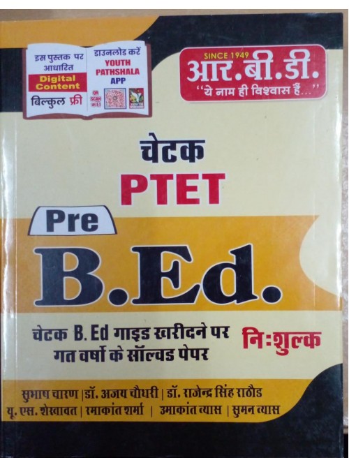 PTET Pre. B.ED Guide